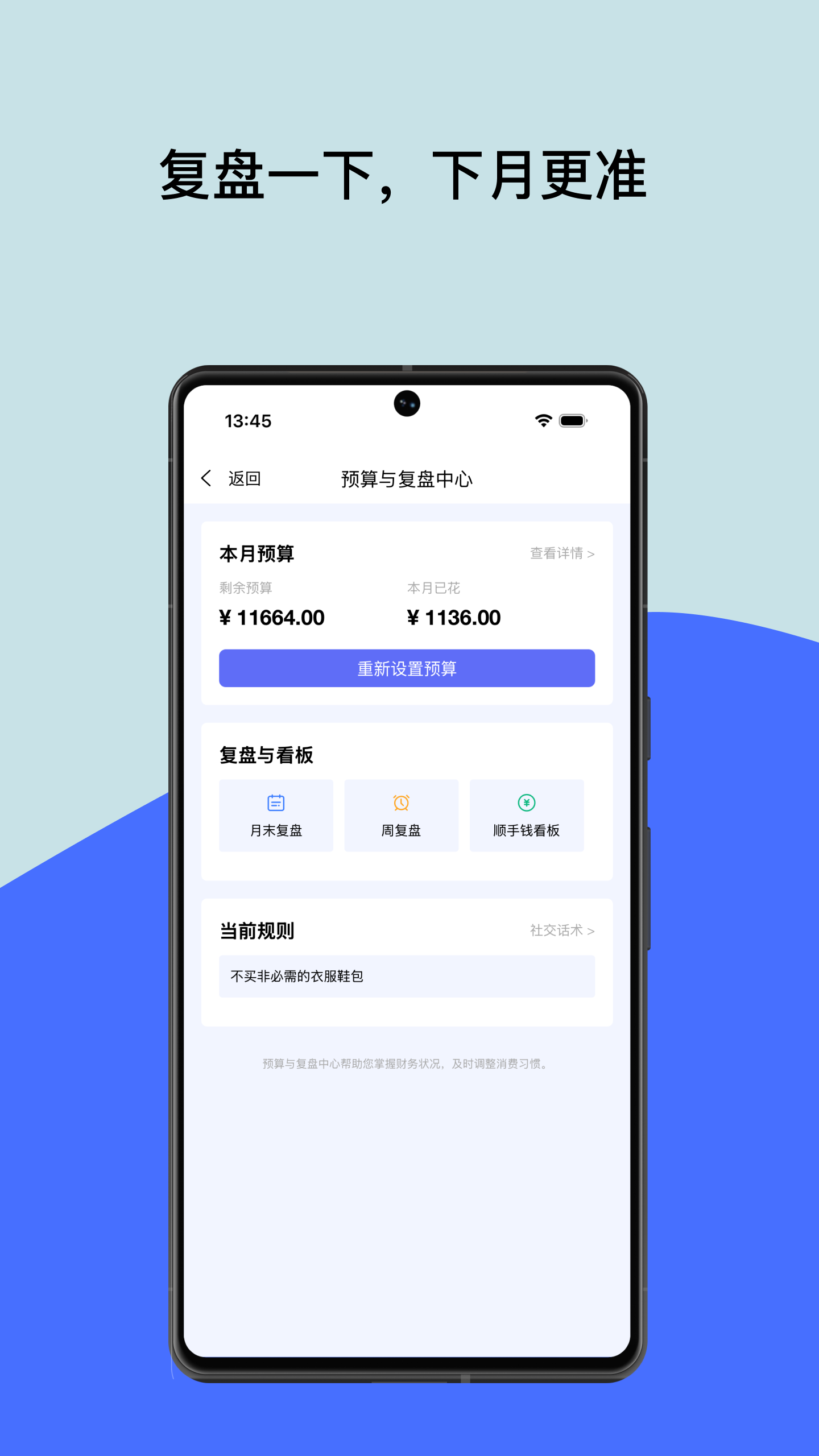 精彩截图-记账通2026官方新版