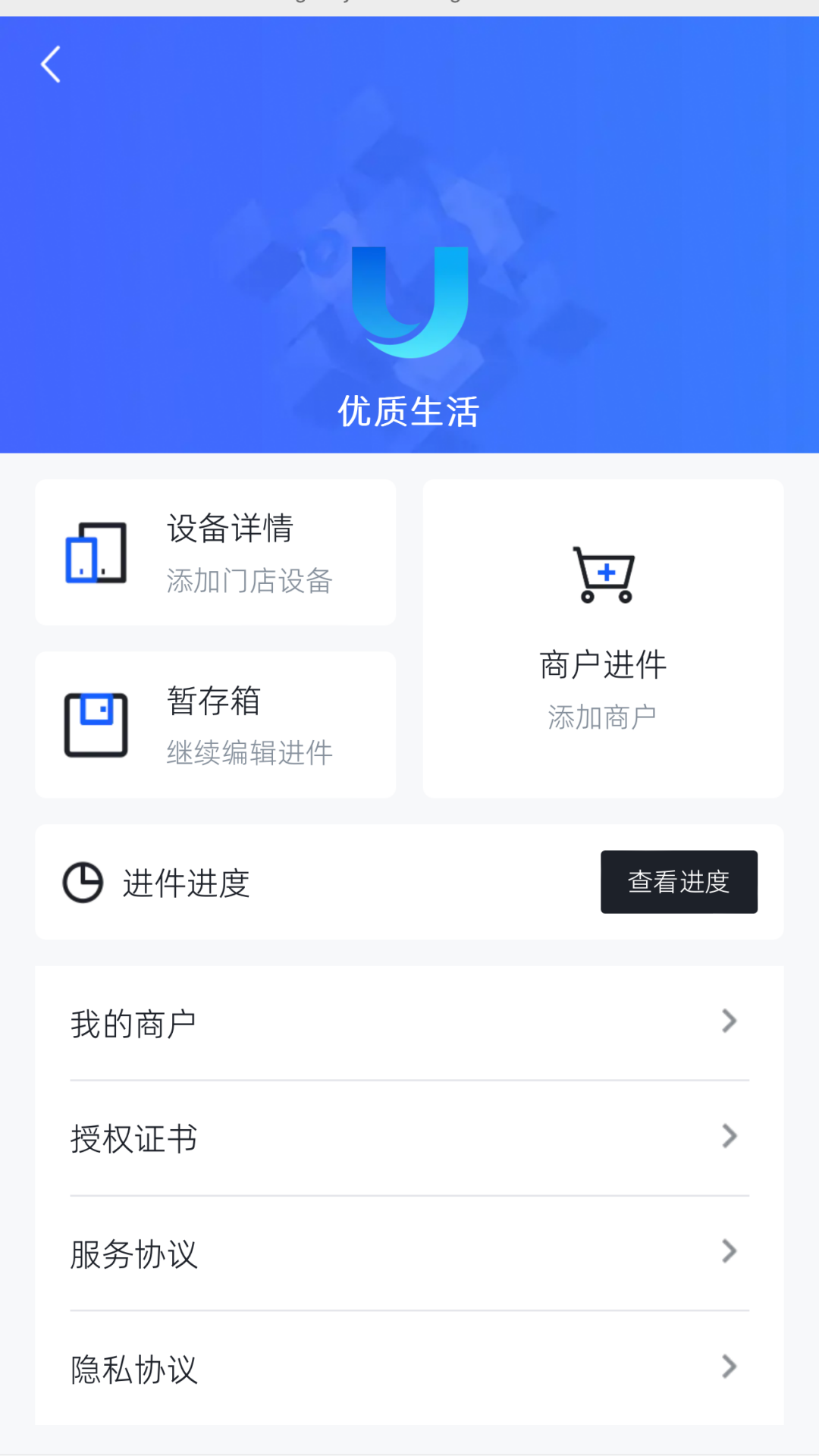 精彩截图-优质生活代理端2025官方新版