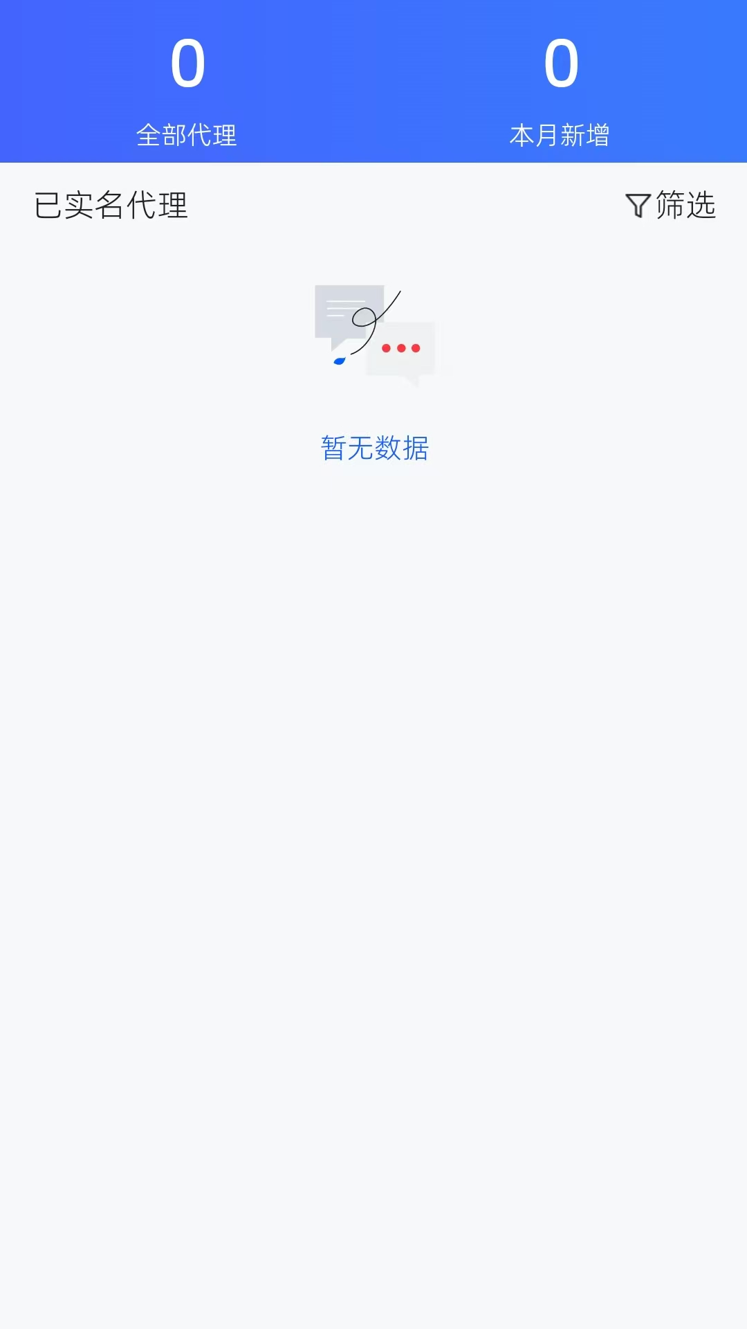 精彩截图-优质生活代理端2025官方新版