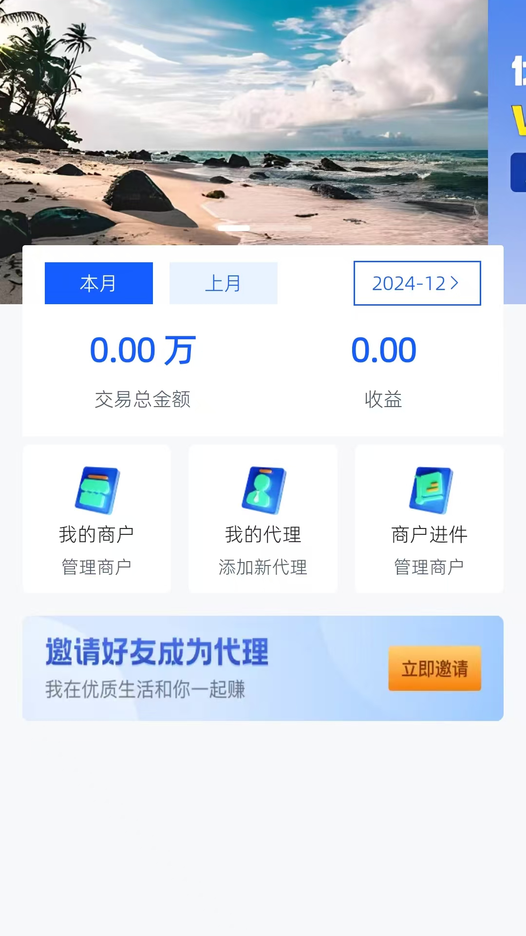 精彩截图-优质生活代理端2025官方新版