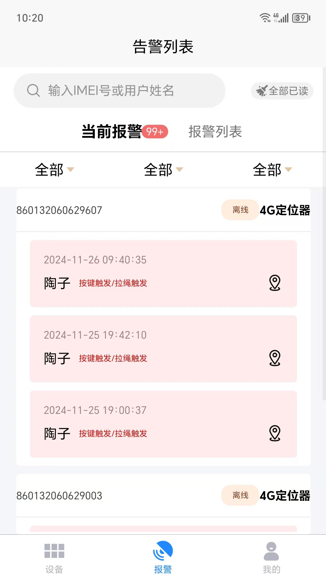精彩截图-星童科炫2025官方新版