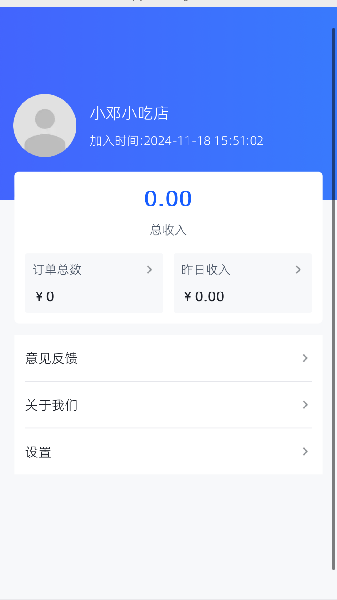 精彩截图-优质生活商户端2026官方新版