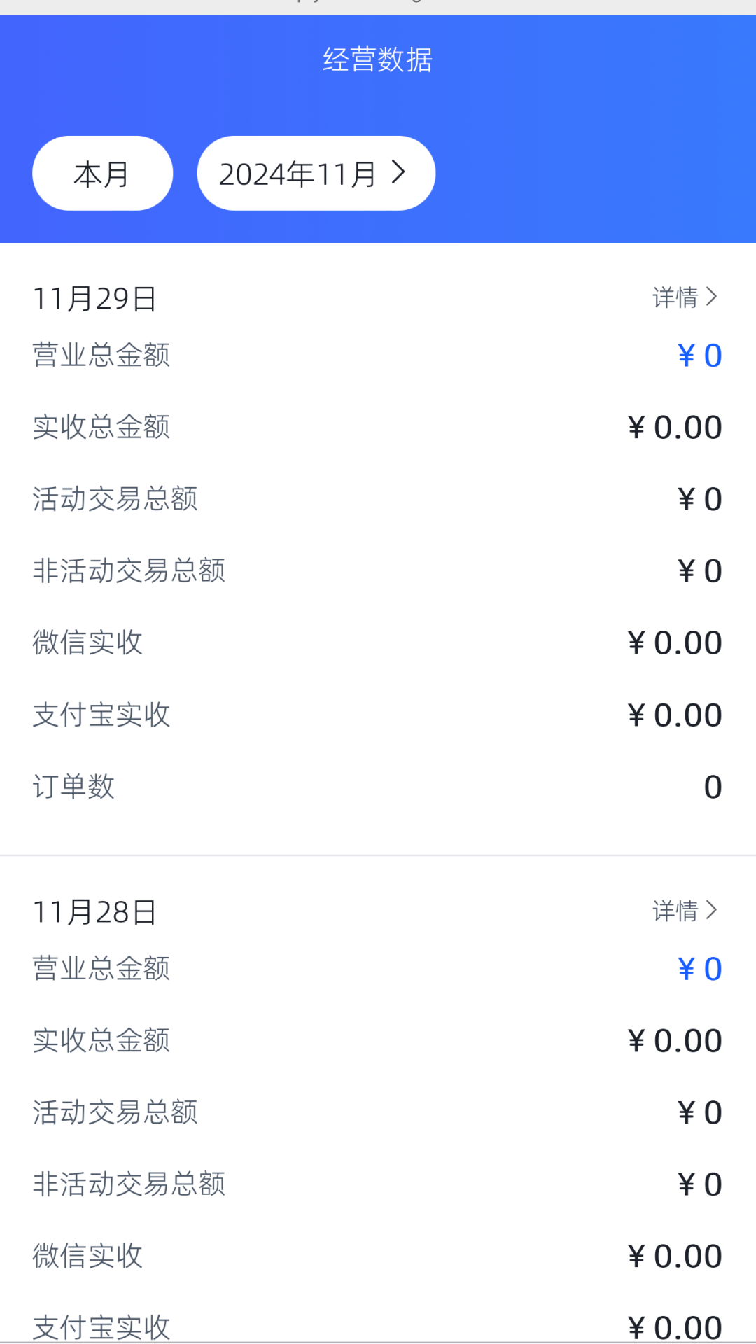 精彩截图-优质生活商户端2026官方新版