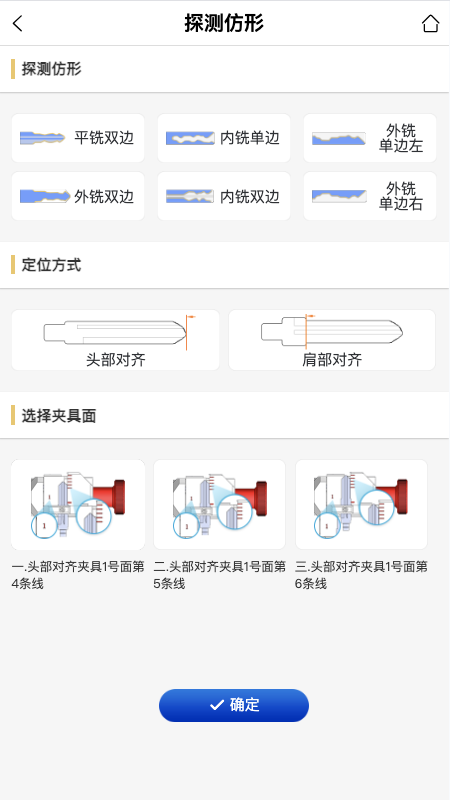 精彩截图-Tengdakey2025官方新版