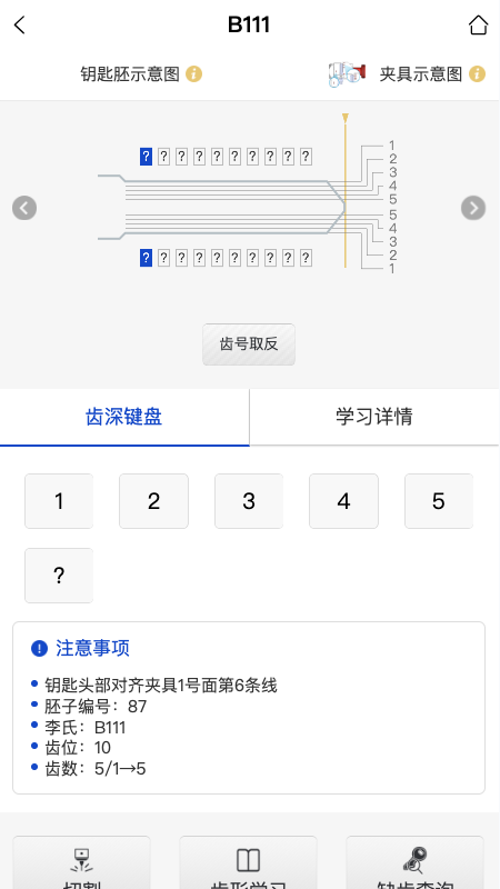精彩截图-Tengdakey2025官方新版