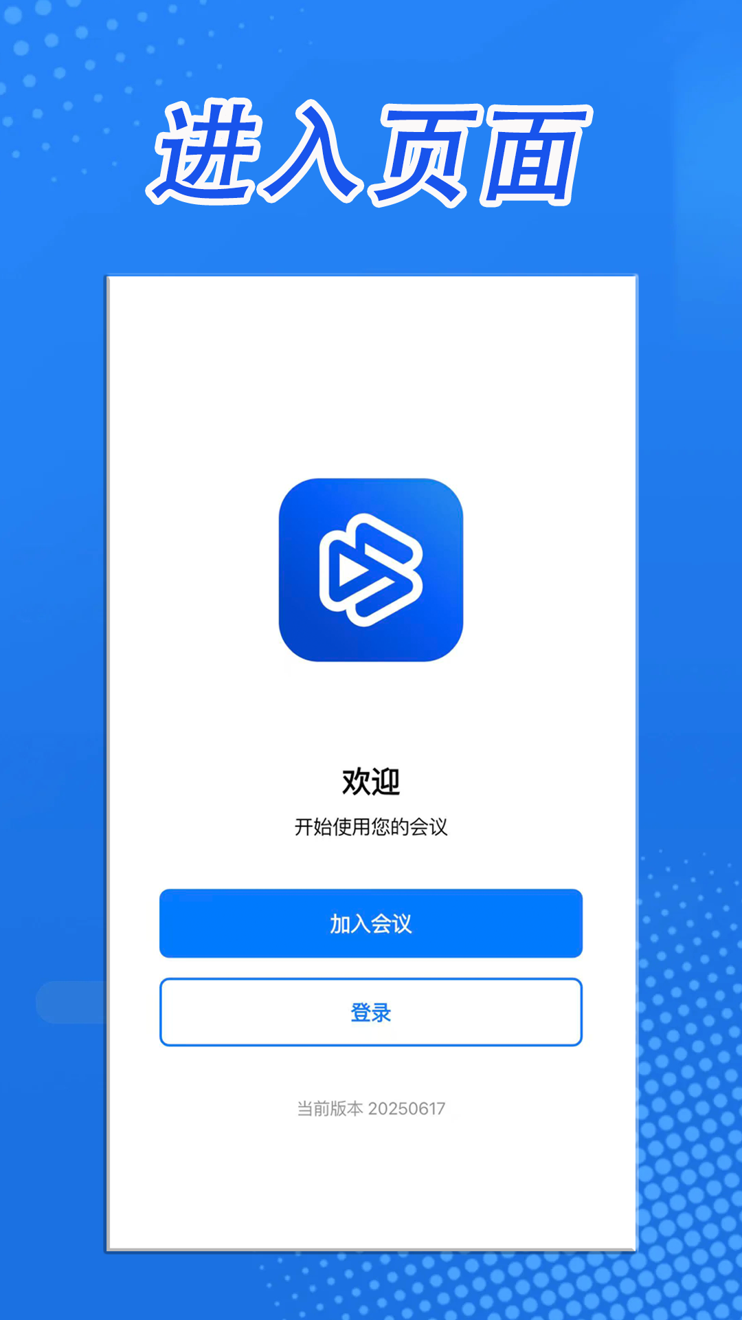 百佳会 截图 1