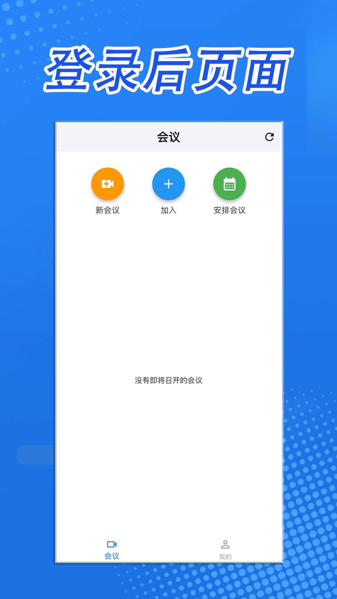 百佳会 截图 3