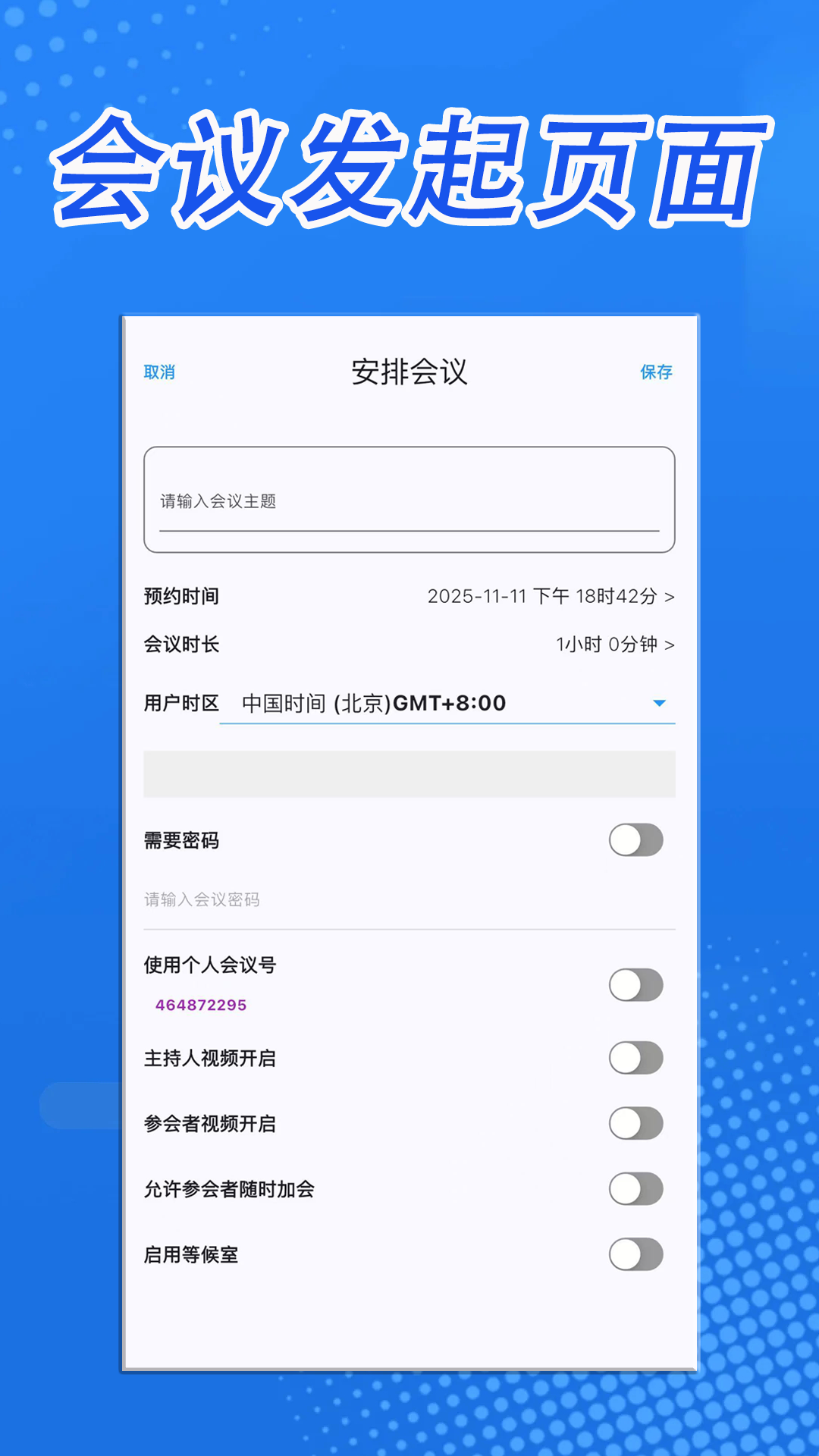 百佳会 截图 4