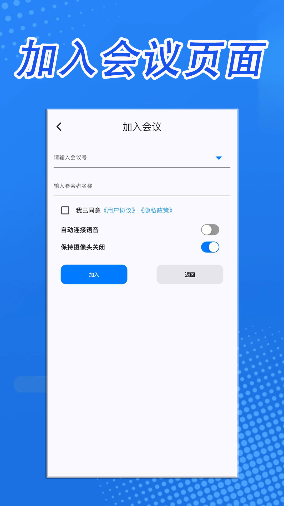 百佳会 截图 5