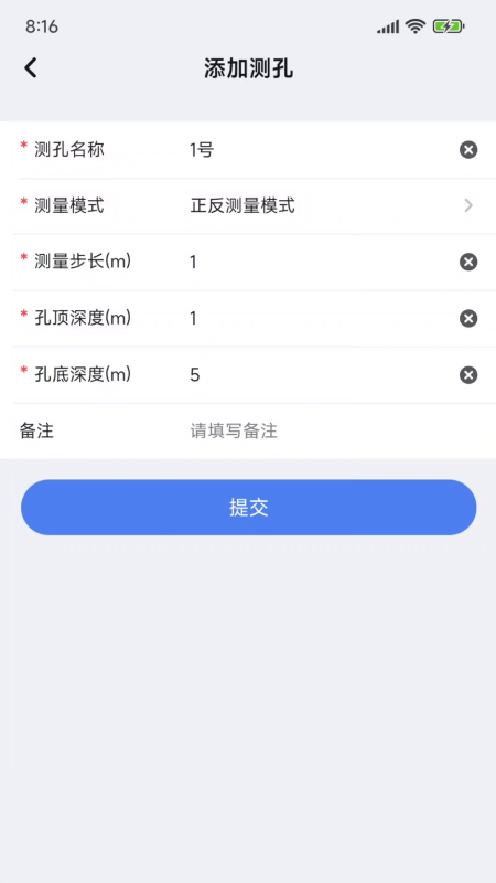 精彩截图-星链感知2026官方新版