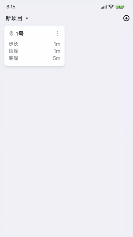 精彩截图-星链感知2026官方新版