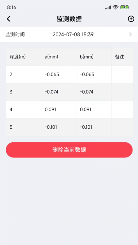 精彩截图-星链感知2026官方新版