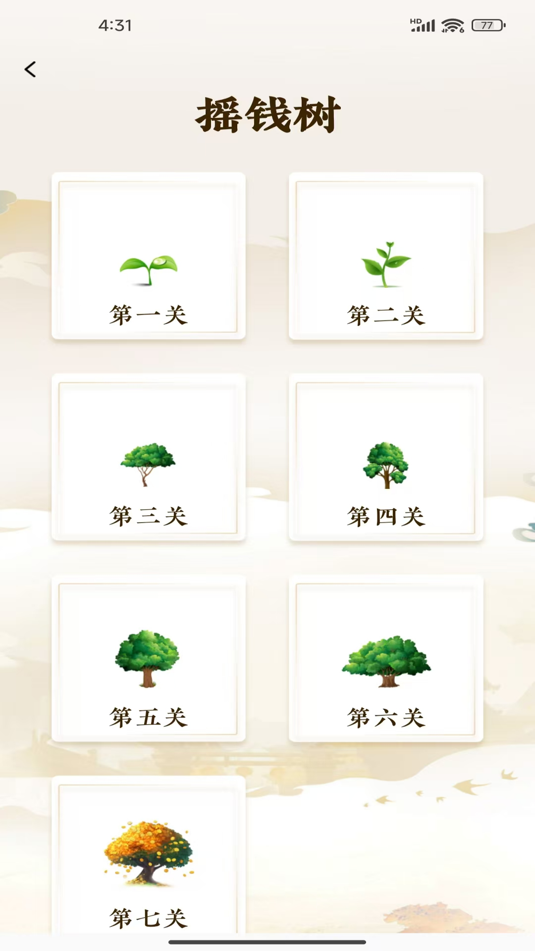 精彩截图-人人成语赚钱2025官方新版