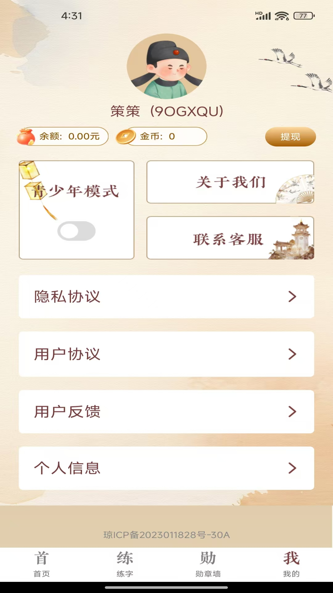 精彩截图-人人成语赚钱2025官方新版