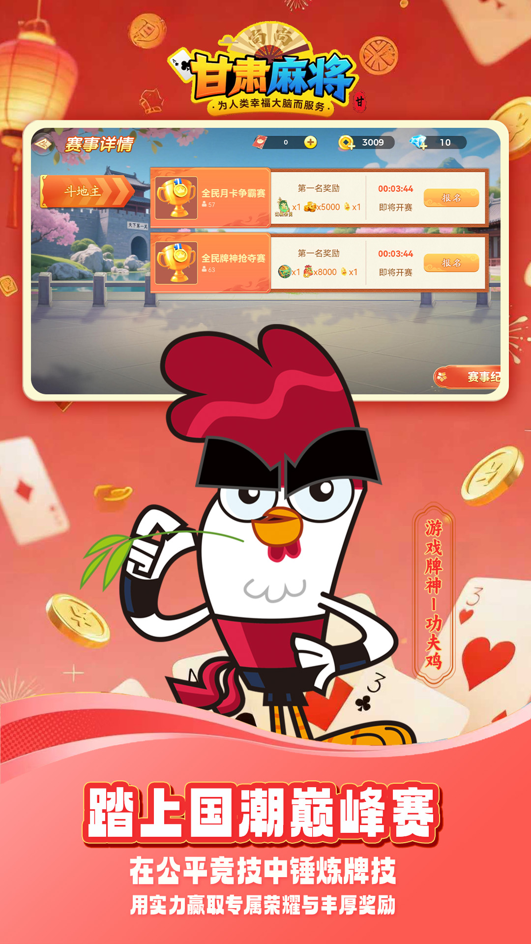 精彩截图-尚尚甘肃麻将2026官方新版