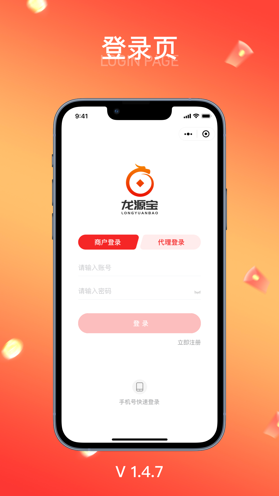 精彩截图-龙源宝2025官方新版