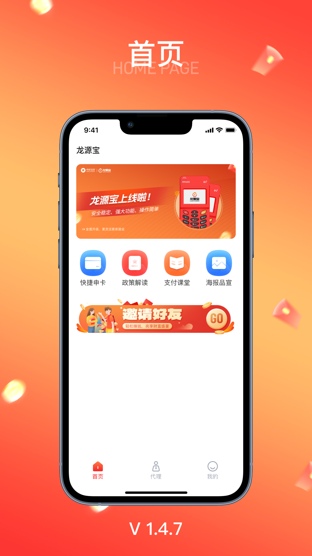 精彩截图-龙源宝2026官方新版