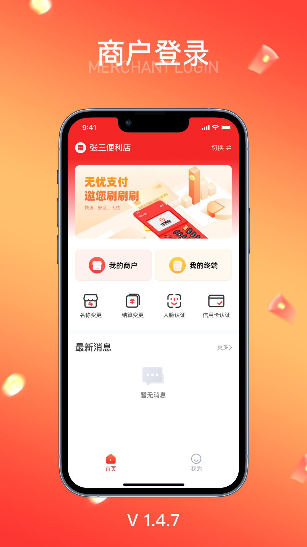 精彩截图-龙源宝2025官方新版