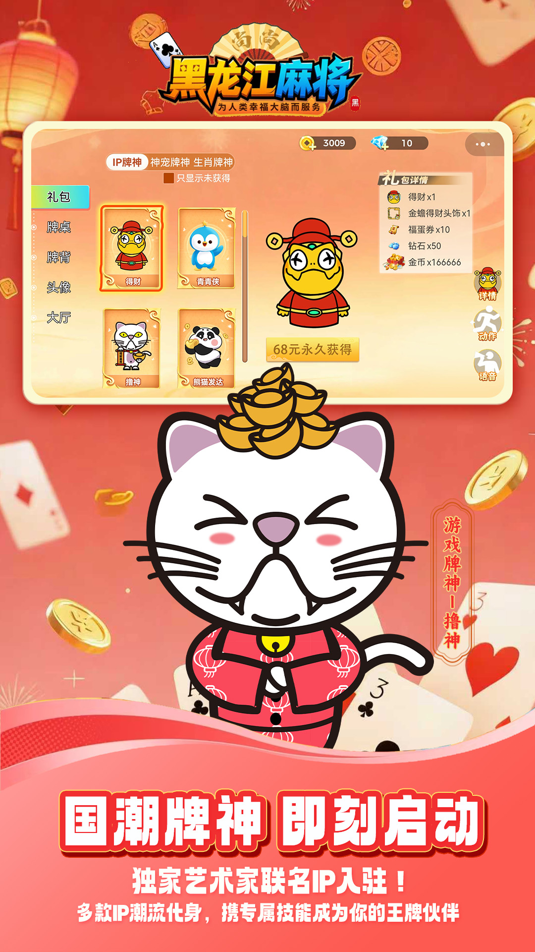 精彩截图-尚尚黑龙江麻将2026官方新版