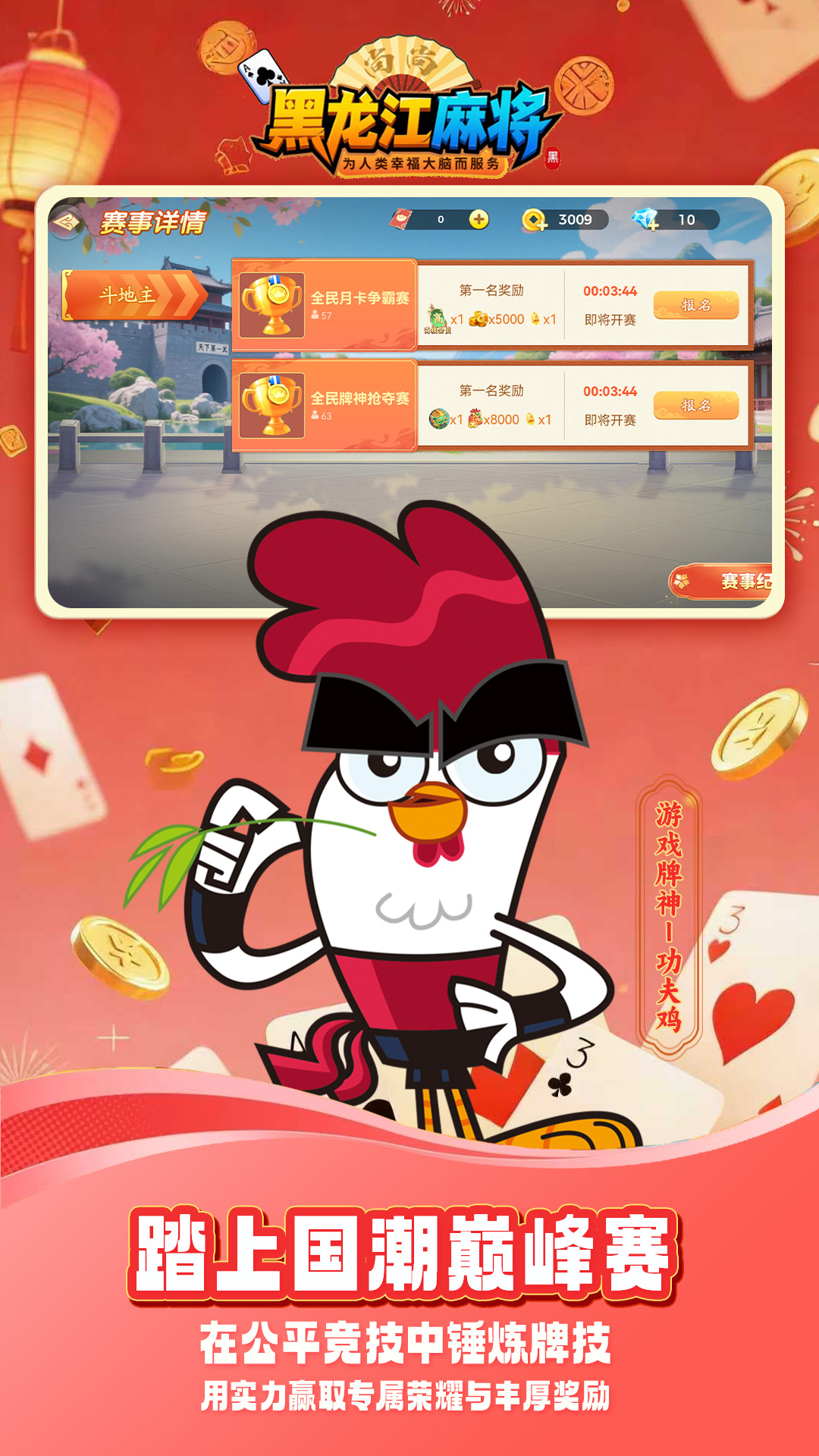 精彩截图-尚尚黑龙江麻将2026官方新版