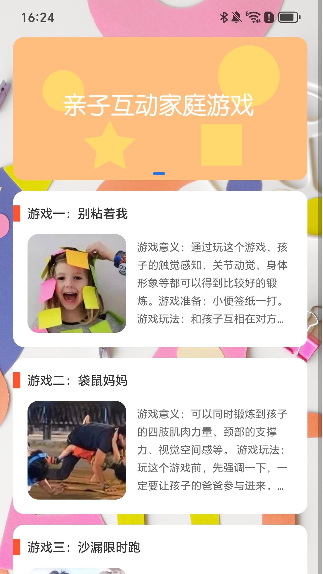 精彩截图-走路趣多多2025官方新版