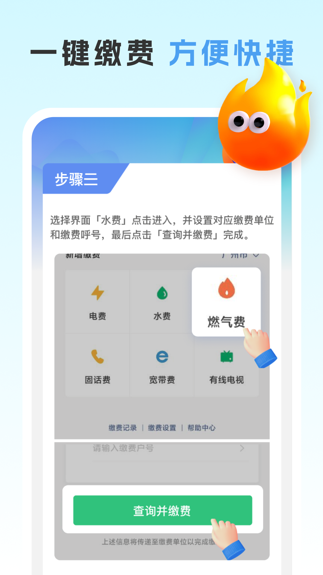 精彩截图-燃气智查2025官方新版