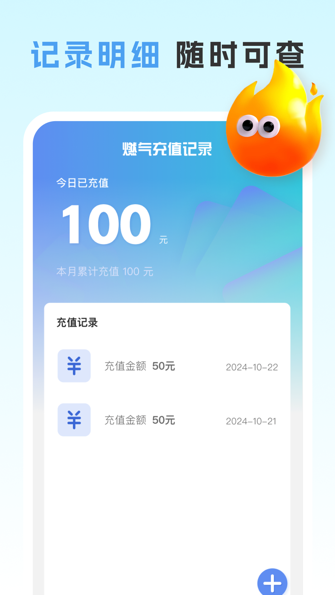 精彩截图-燃气智查2025官方新版
