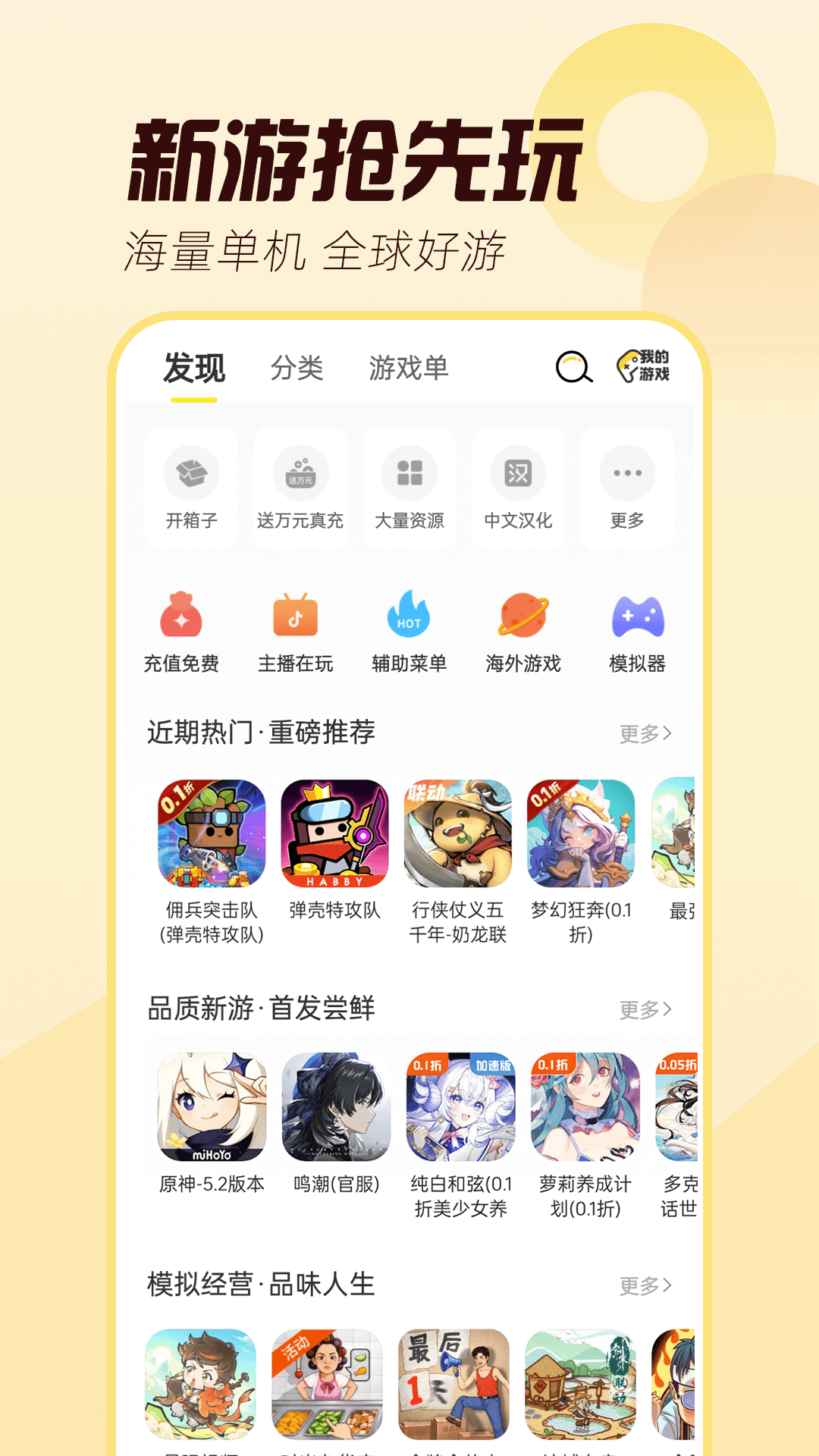 精彩截图-闪玩2026官方新版