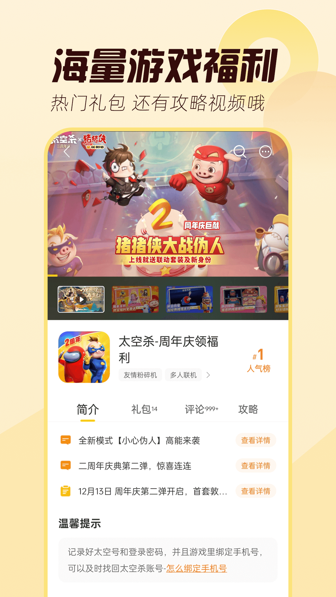 闪玩截图