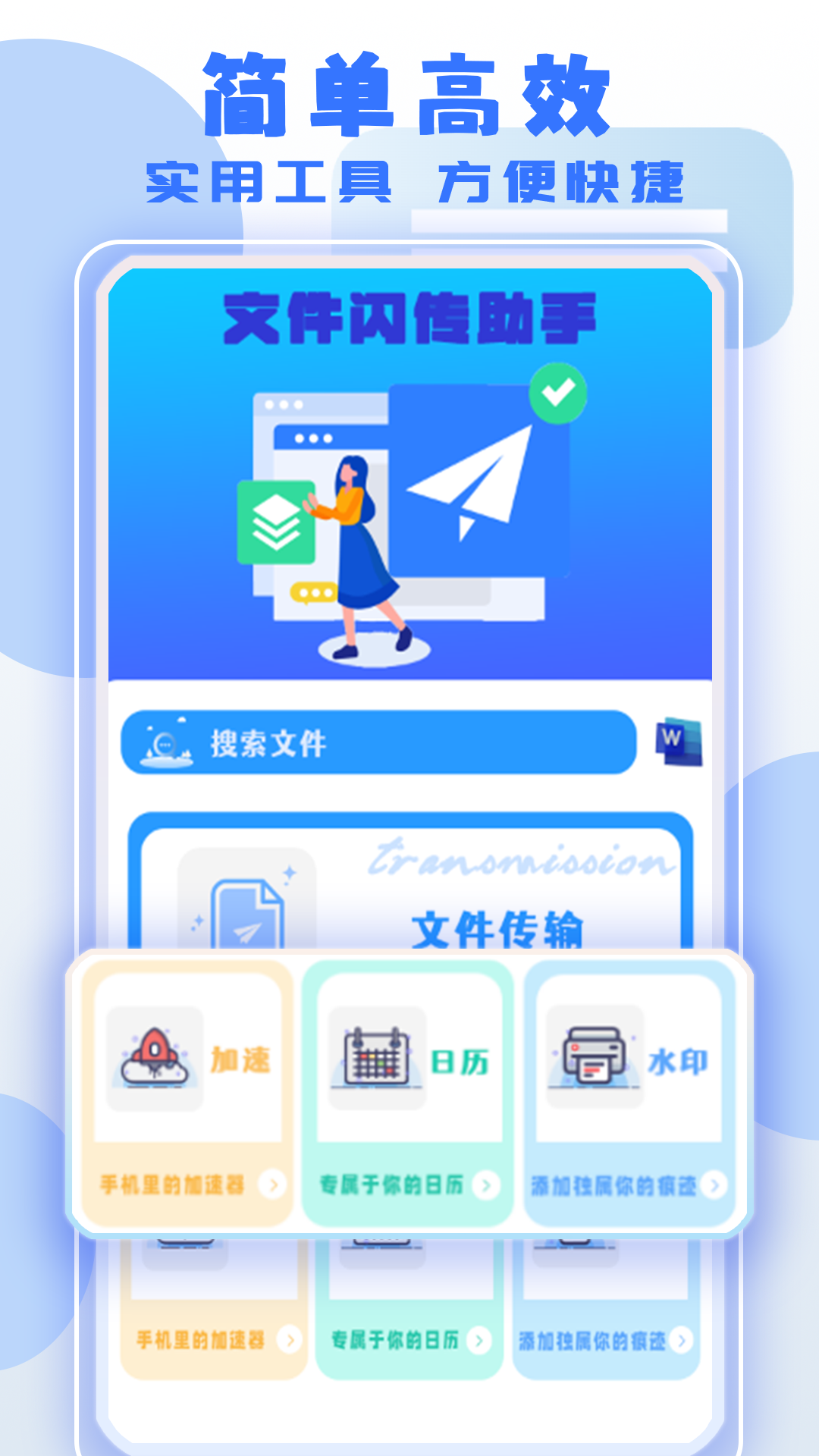 精彩截图-互屏畅联2026官方新版