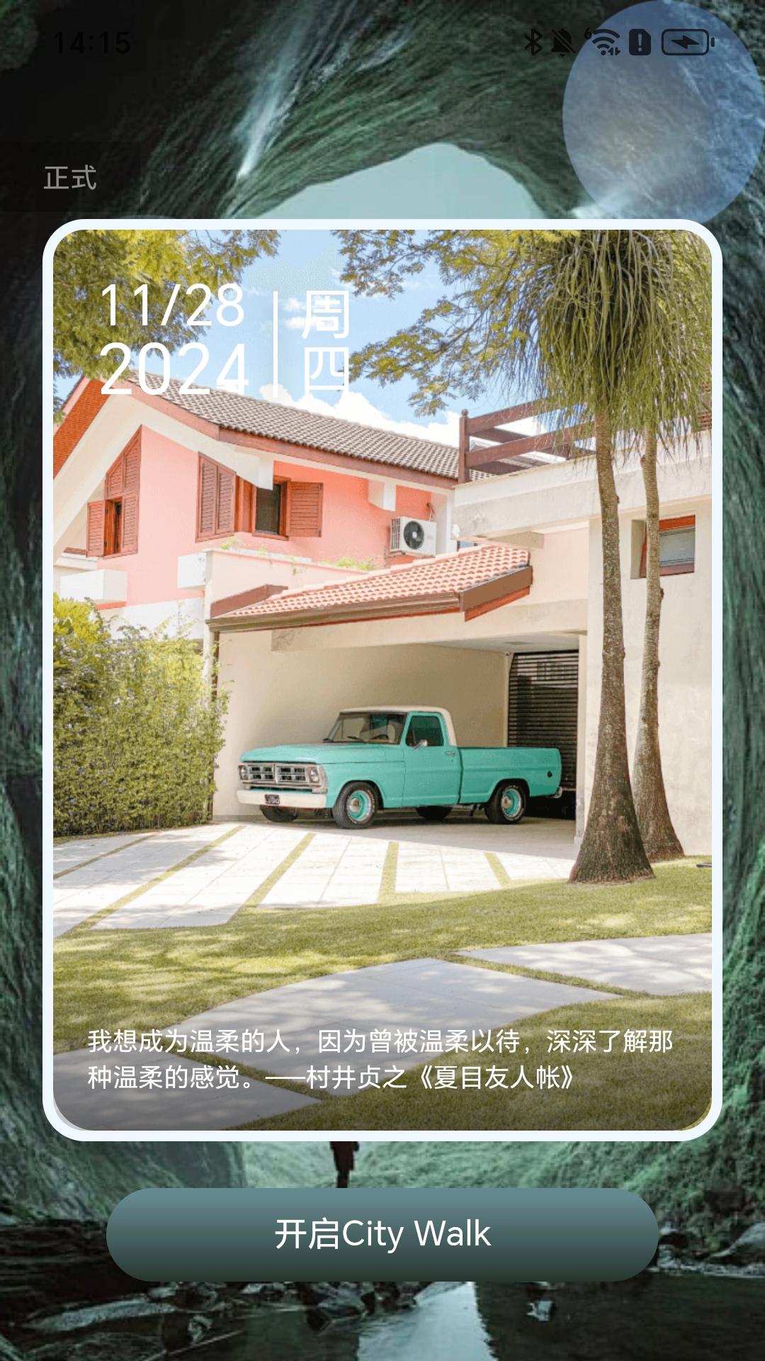 精彩截图-走路新视野2025官方新版