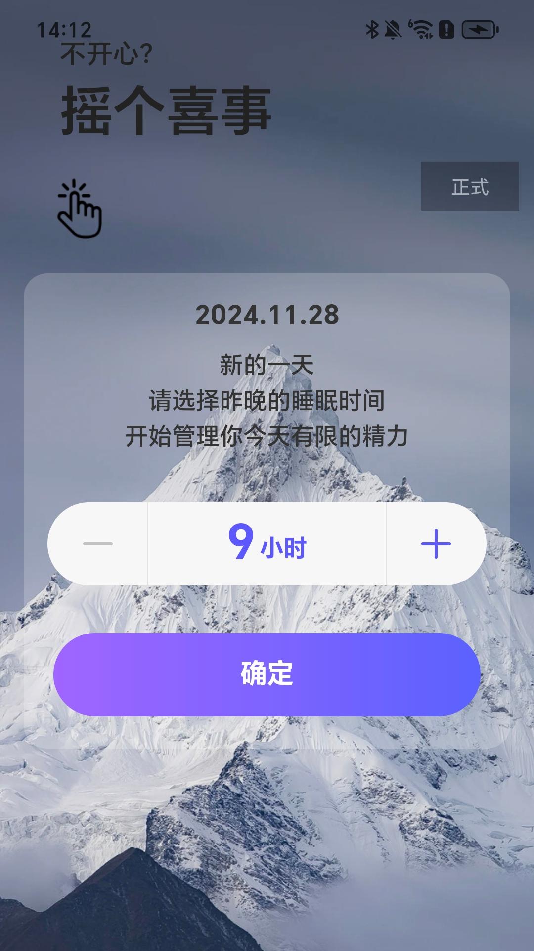 精彩截图-走路新视野2025官方新版