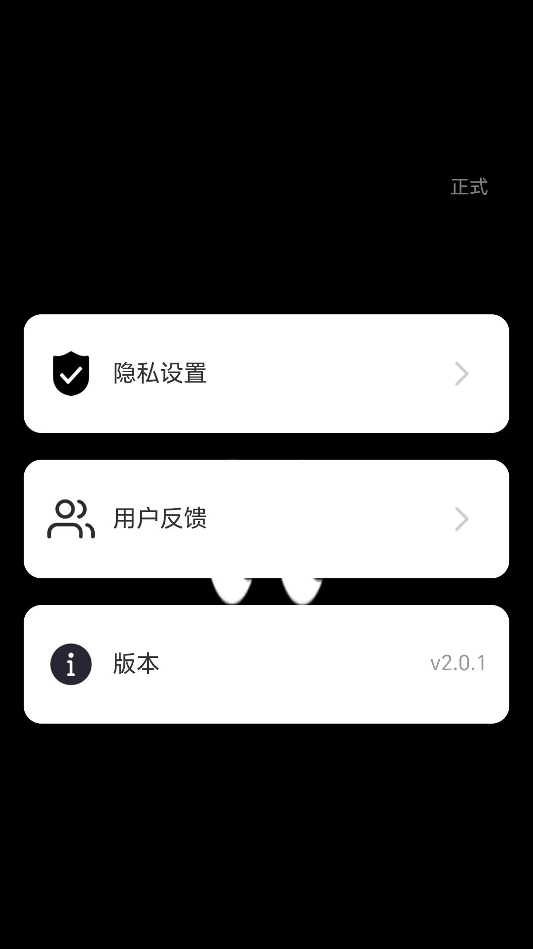 精彩截图-走路新视野2025官方新版