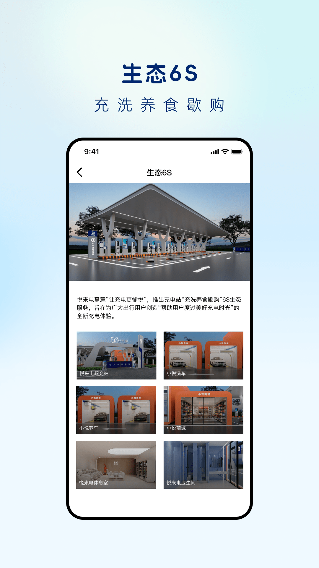 悦来电 截图 3