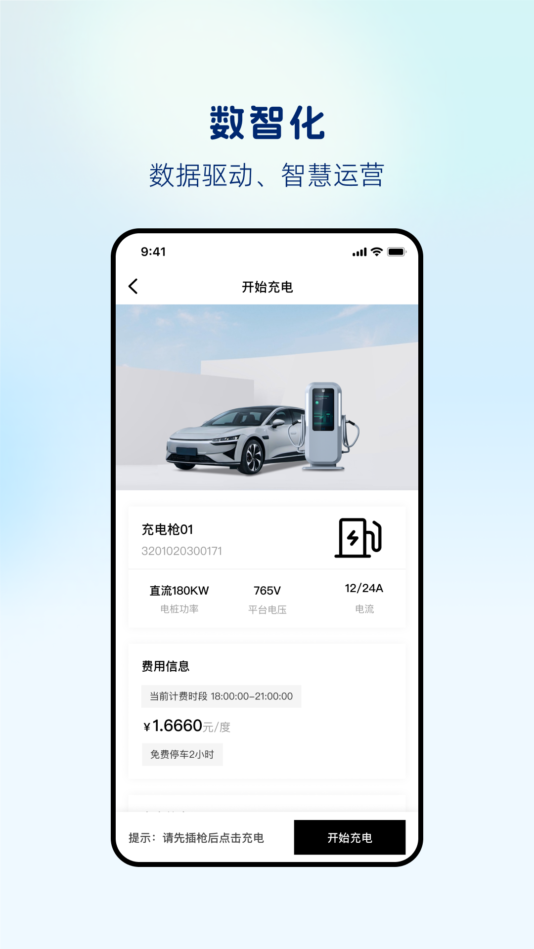 悦来电 截图 4