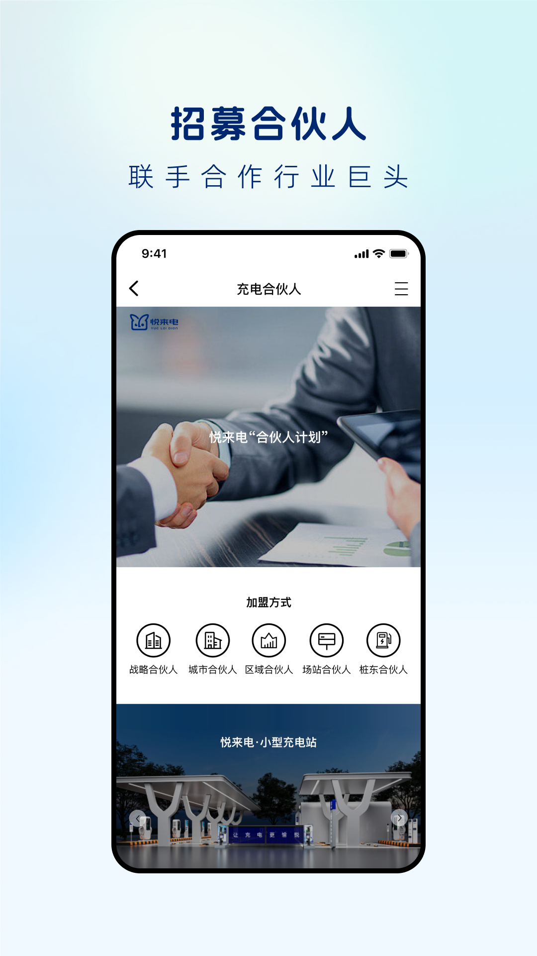 悦来电 截图 5