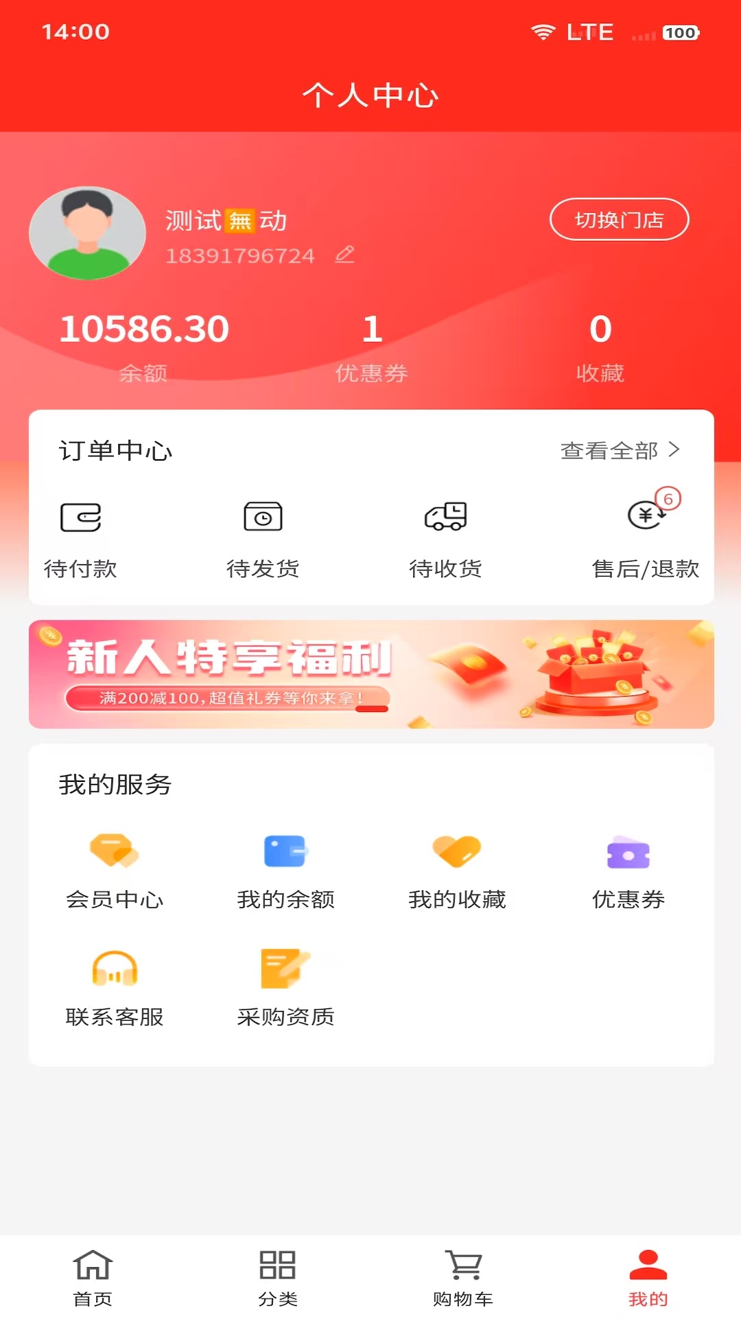 精彩截图-唐药易采2026官方新版