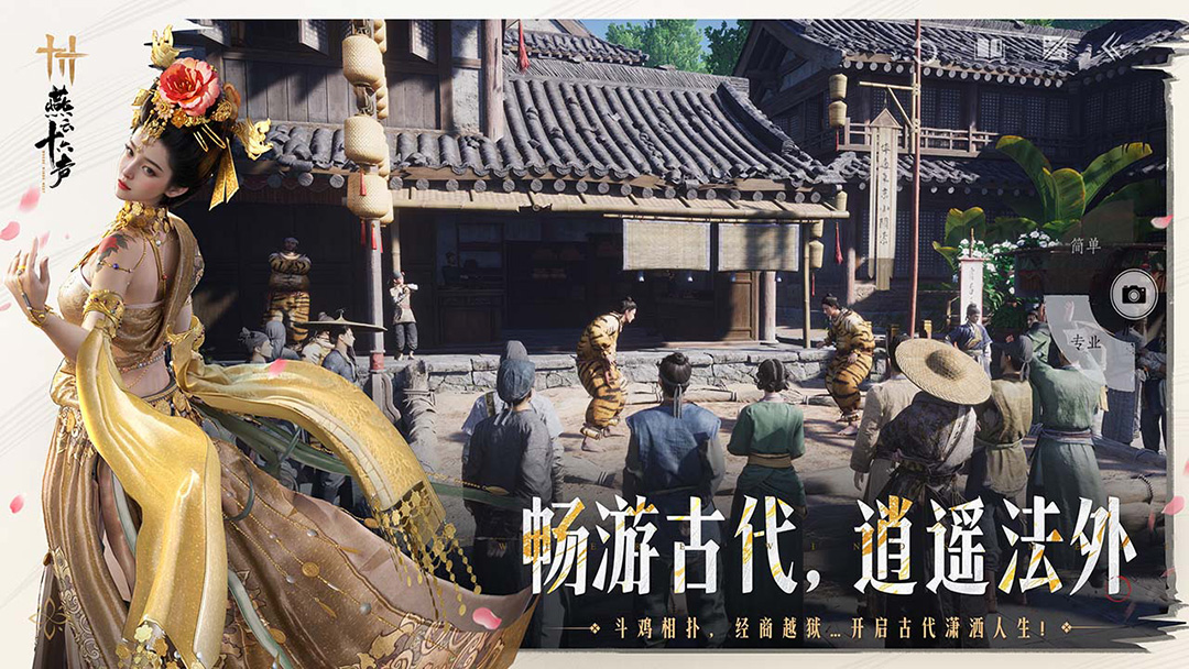 精彩截图-燕云十六声2026官方新版