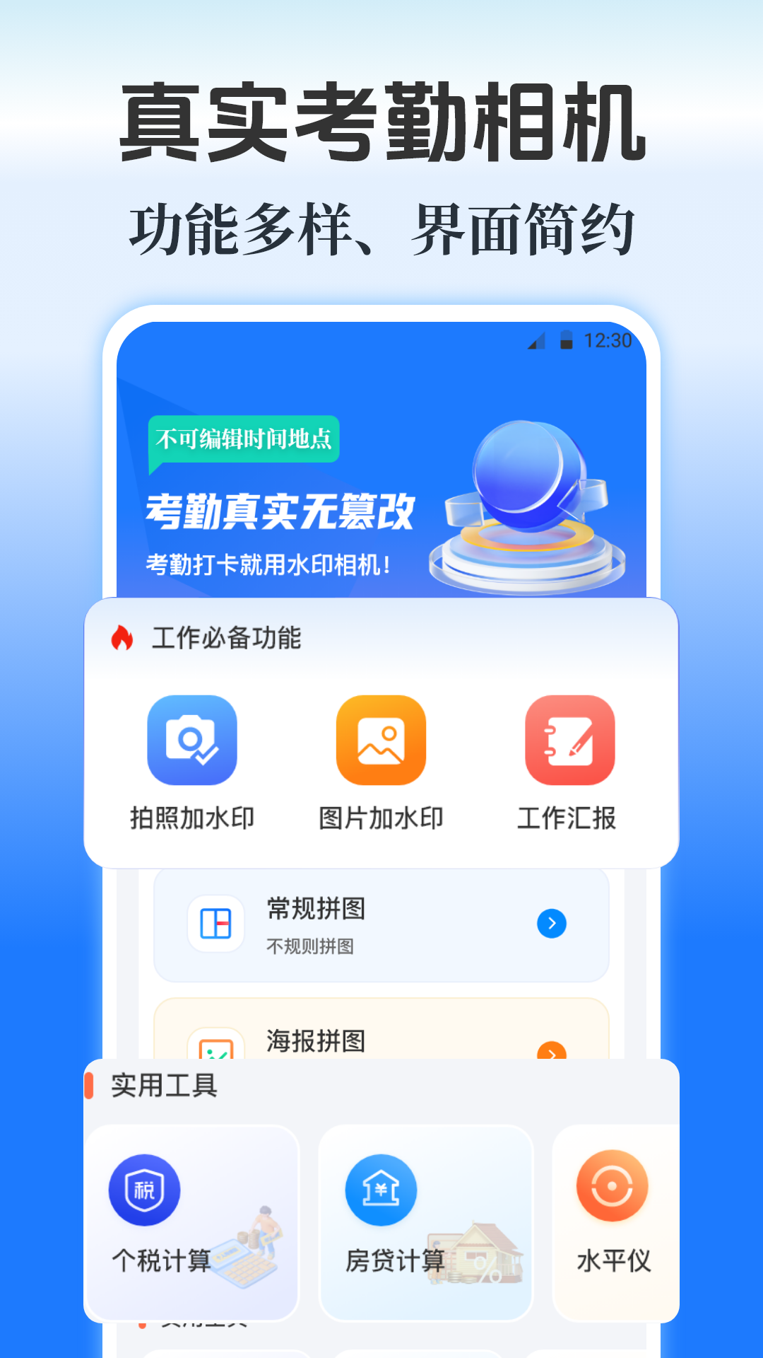 精彩截图-水印Maker2025官方新版