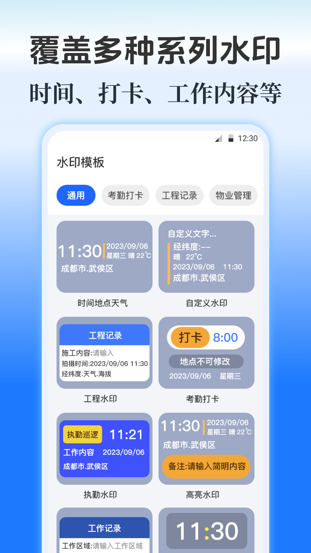 精彩截图-水印Maker2026官方新版