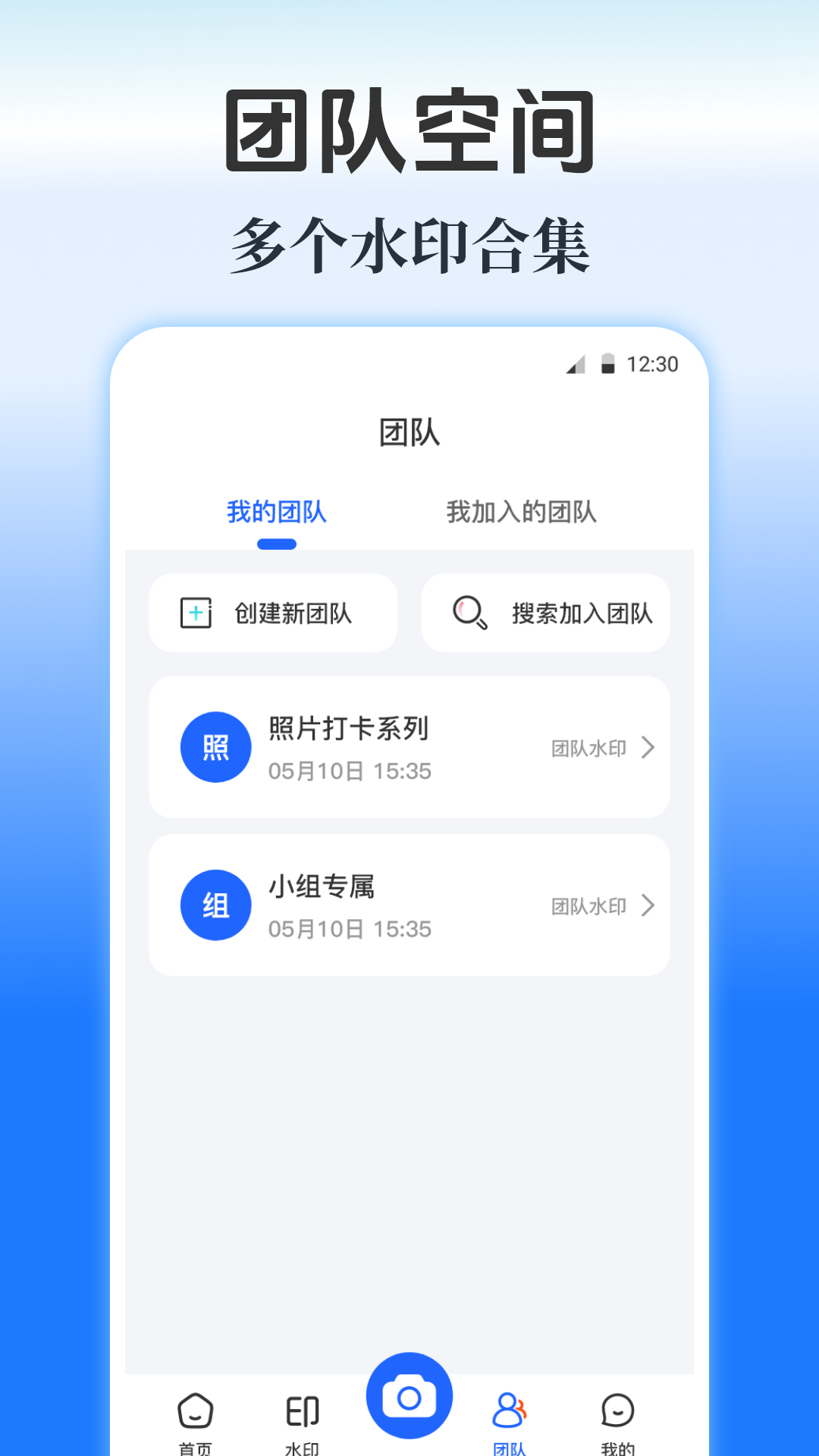 精彩截图-水印Maker2025官方新版