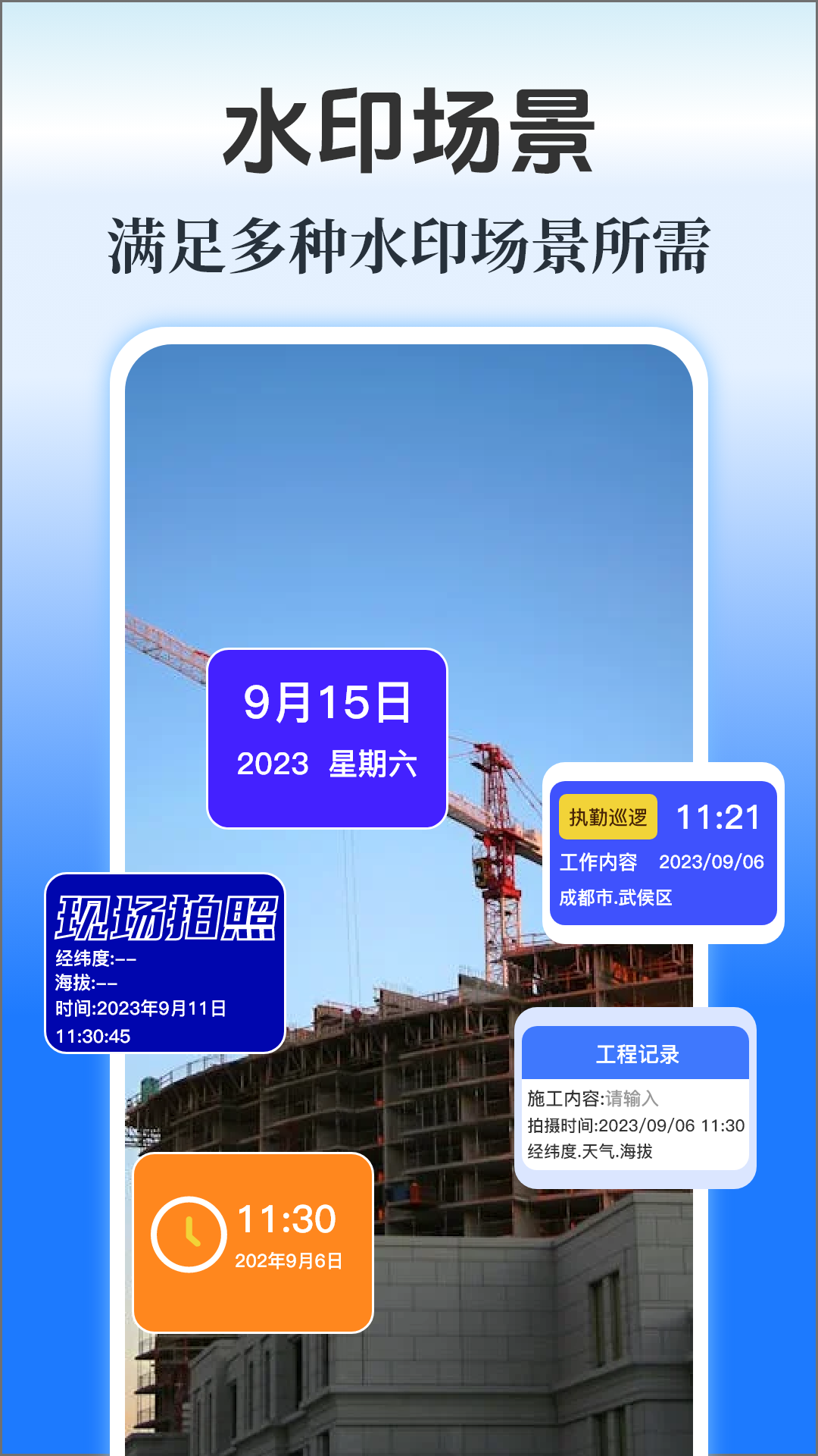 精彩截图-水印Maker2025官方新版