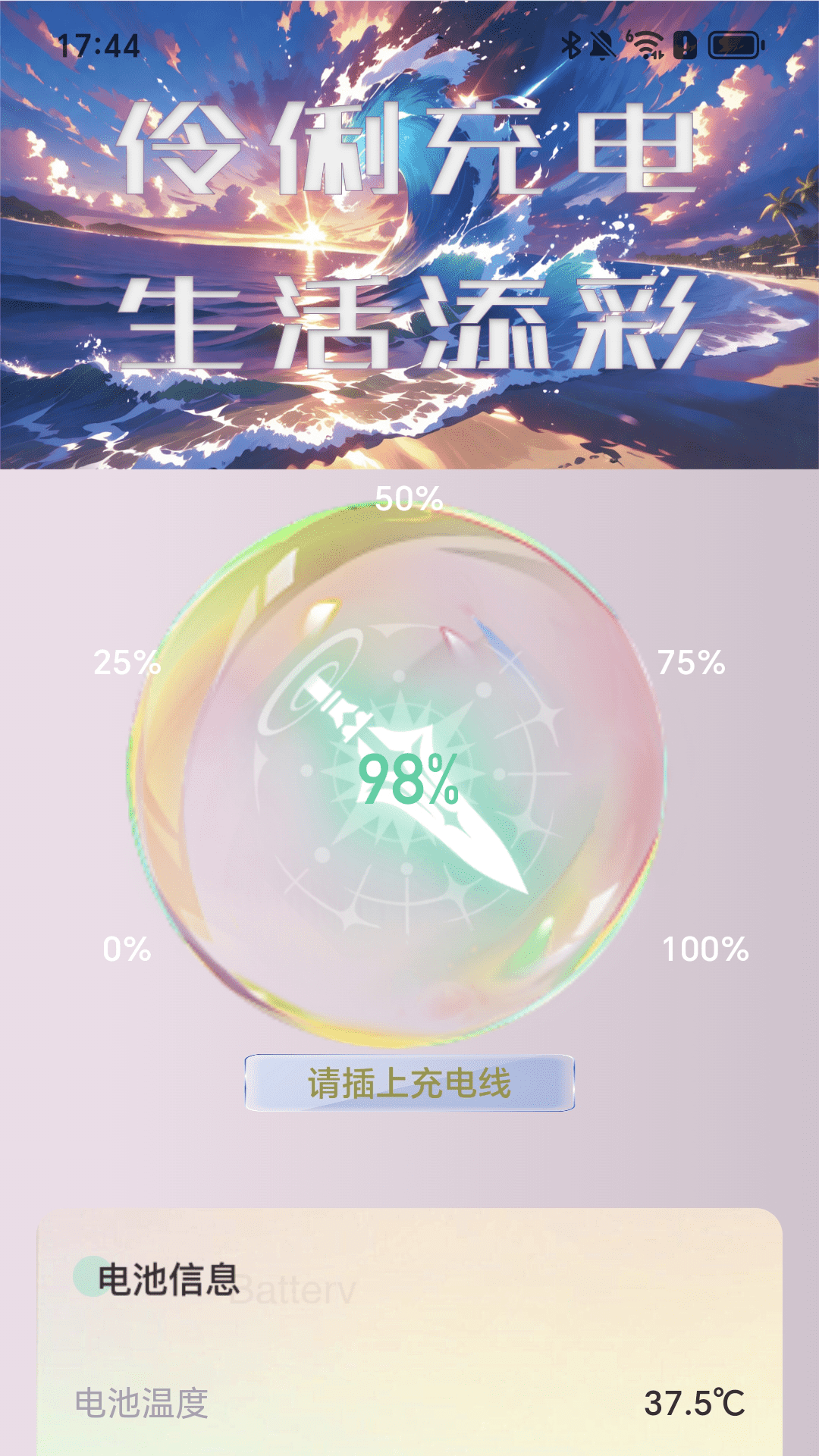 精彩截图-伶俐充电2025官方新版