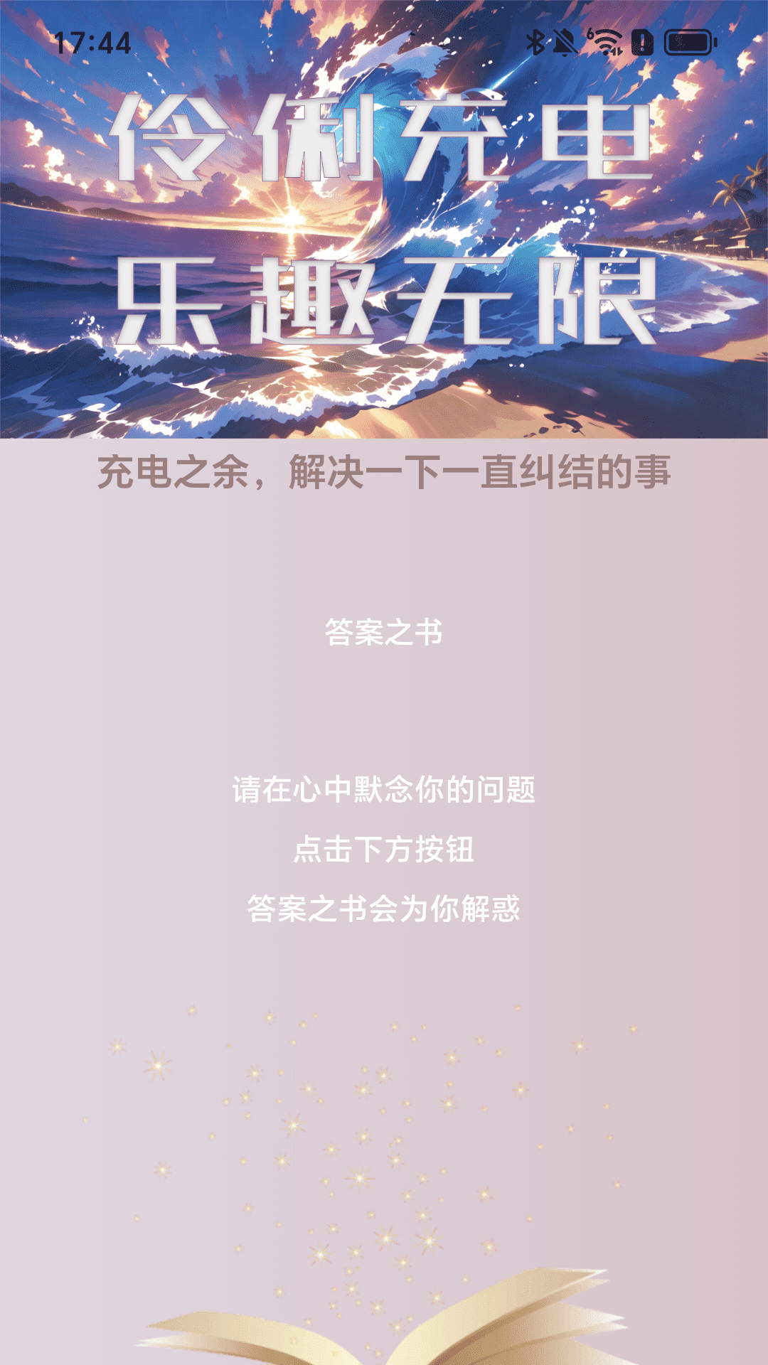 精彩截图-伶俐充电2025官方新版