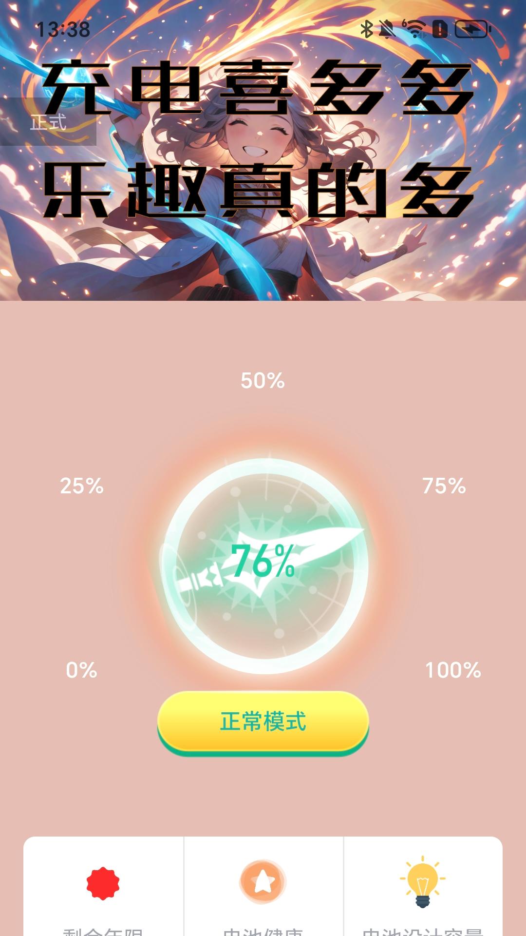 精彩截图-充电喜多多2025官方新版