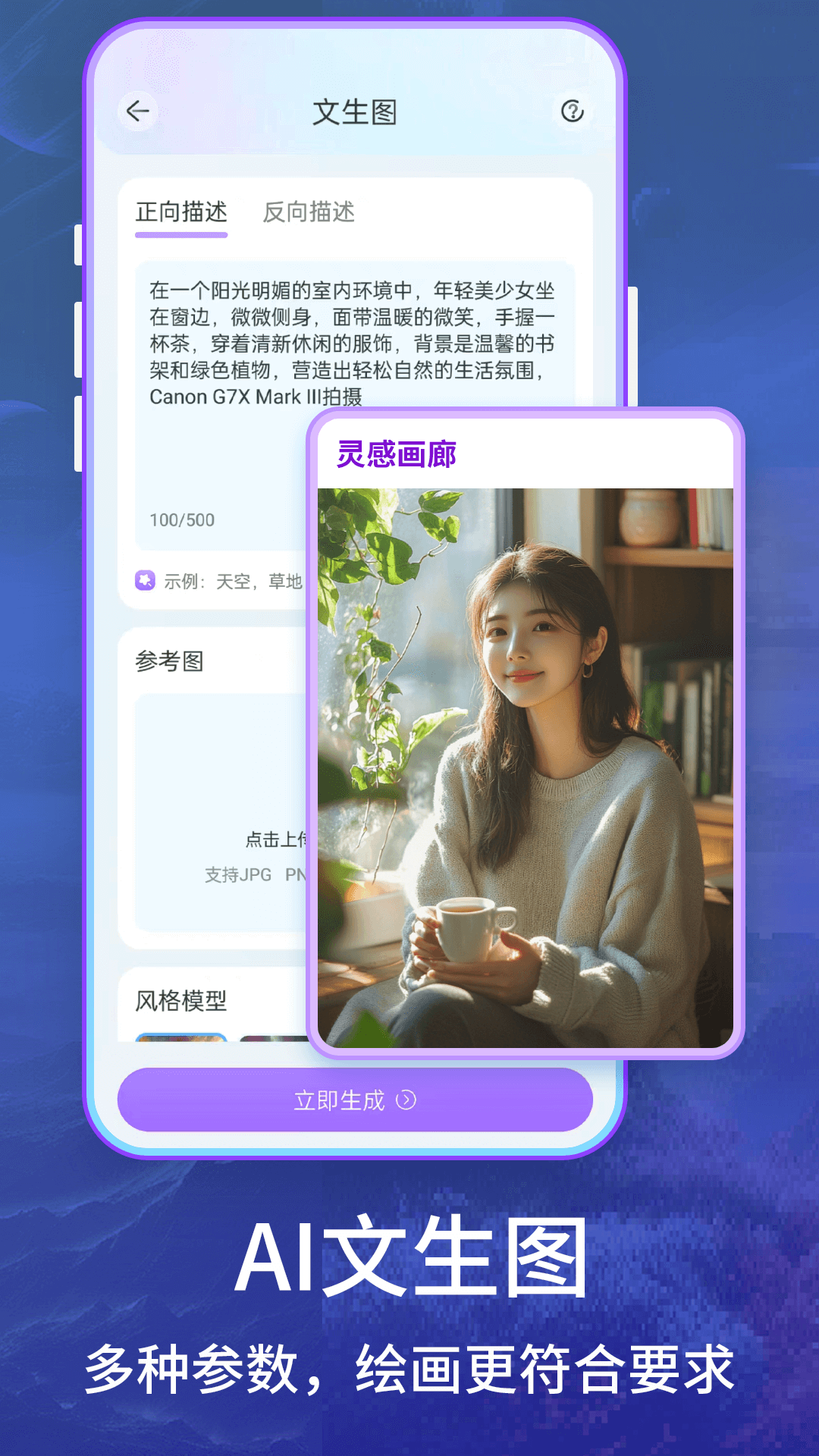 精彩截图-Midjourny2025官方新版