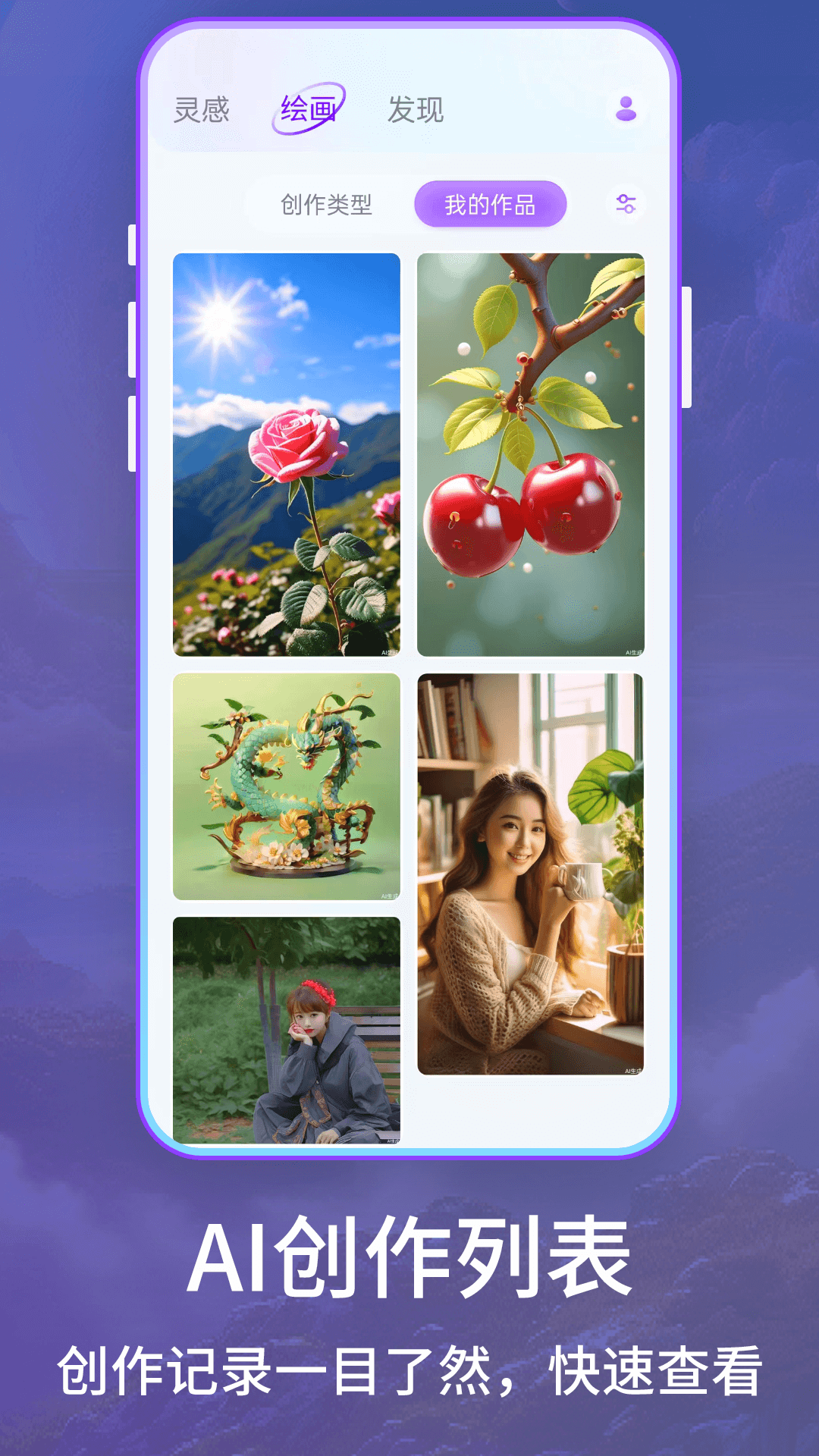 精彩截图-Midjourny2025官方新版