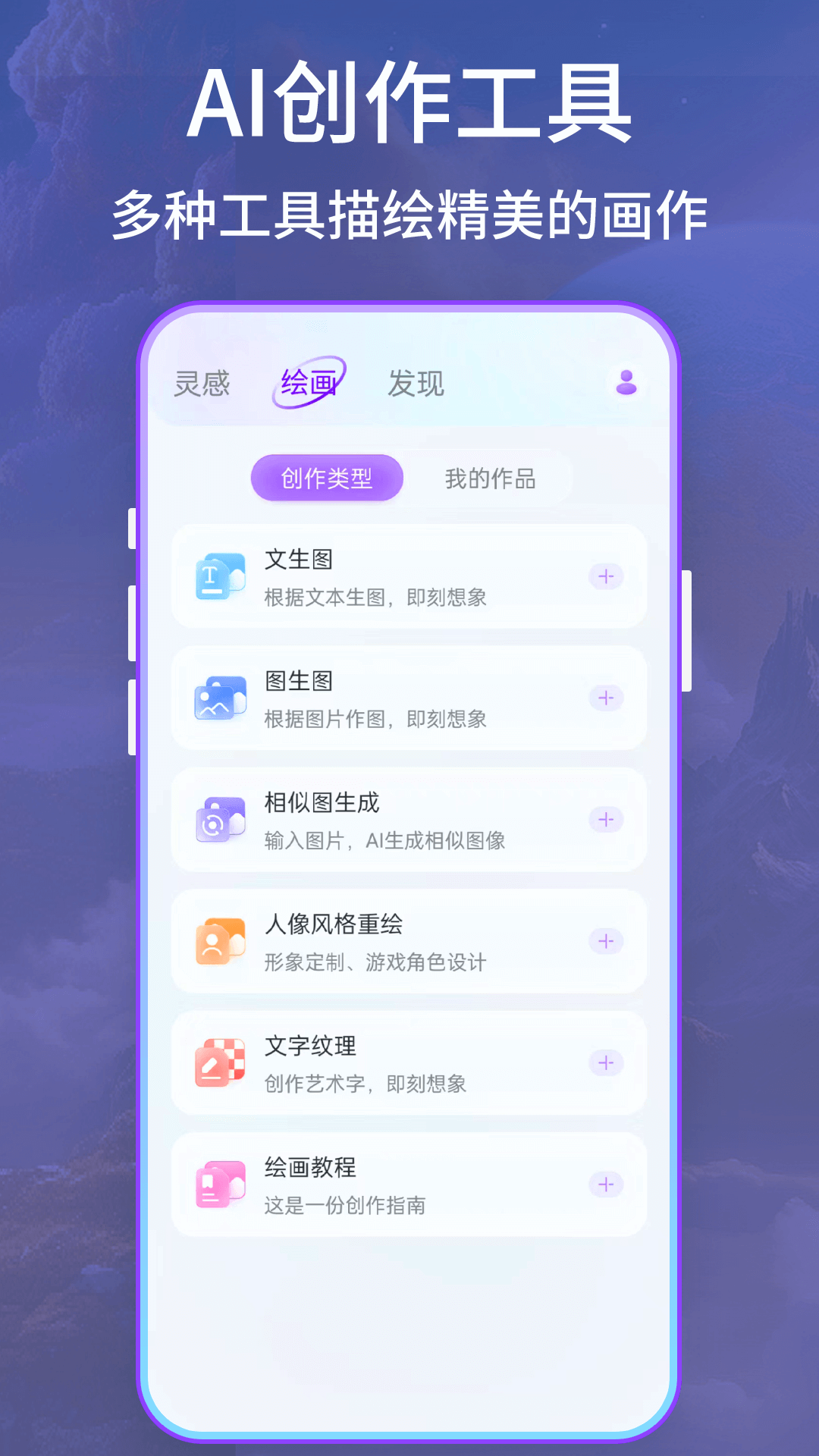 精彩截图-Midjourny2025官方新版