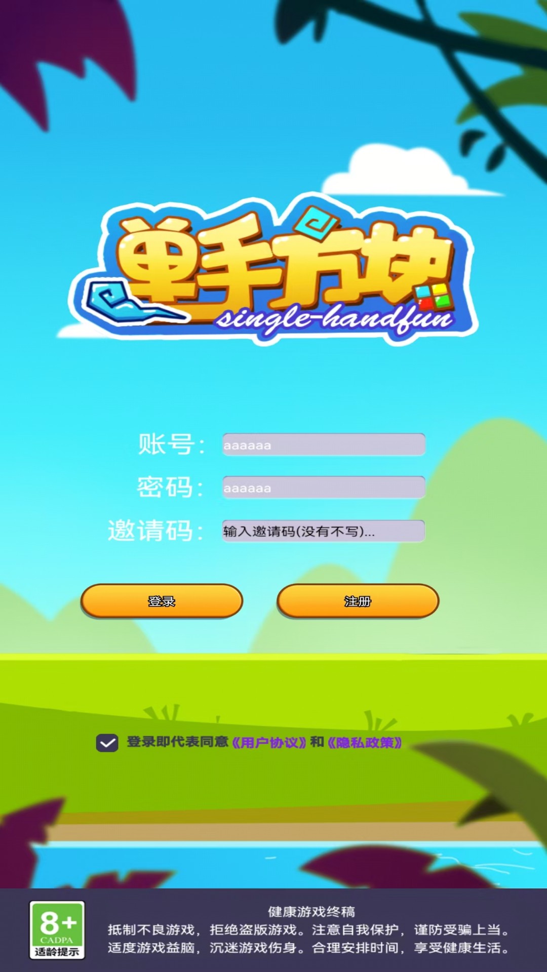 精彩截图-单手方块2026官方新版