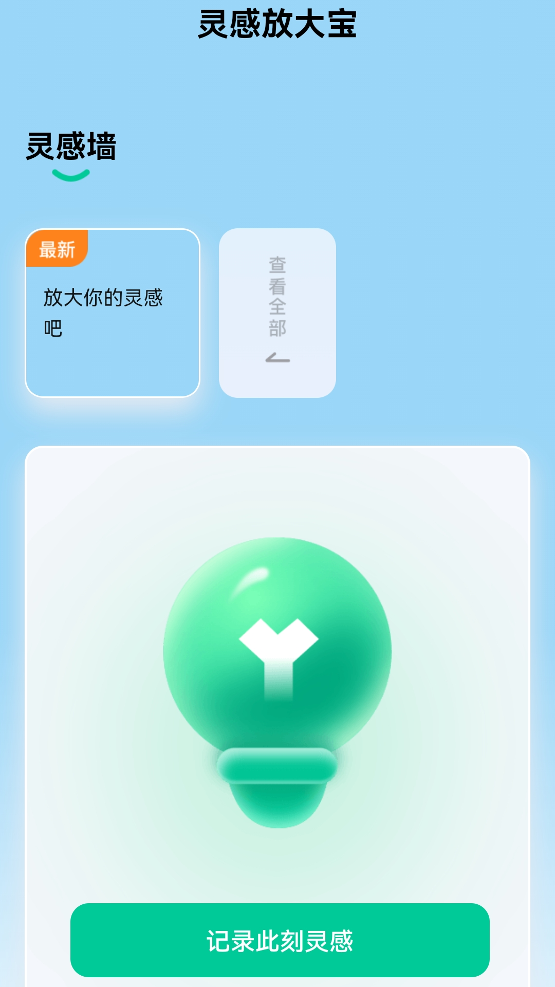 精彩截图-大字放大宝2025官方新版